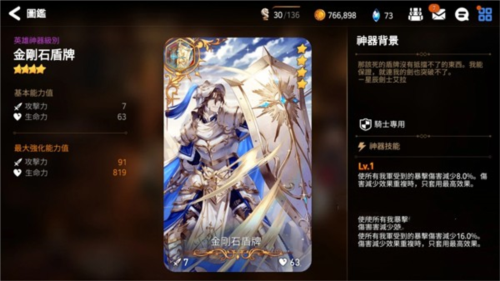 第七史诗华为版