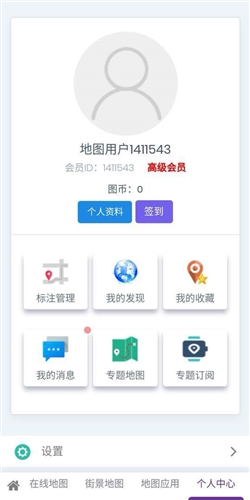 一起看地图破解版vip免费版