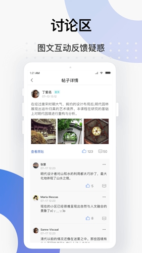 学堂云app