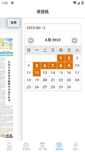 爱平度app官方最新版