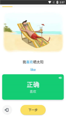 Simpler英语app