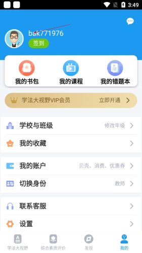 贝壳网app