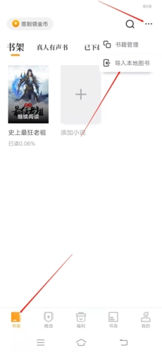 爱看书小说免费版