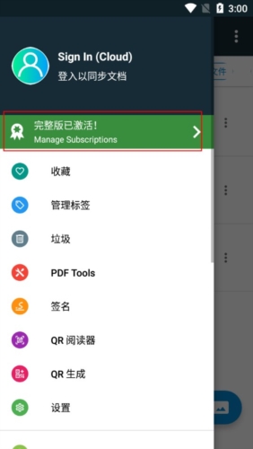 Doc Scanner完整版