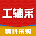 工辅采app