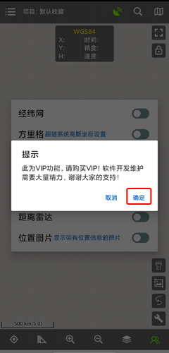 探险者地图app