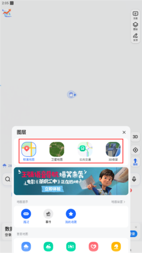 高德地图比亚迪适配版