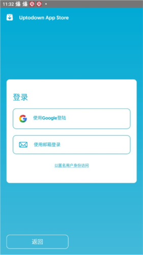 Uptodown 应用商店最新版本