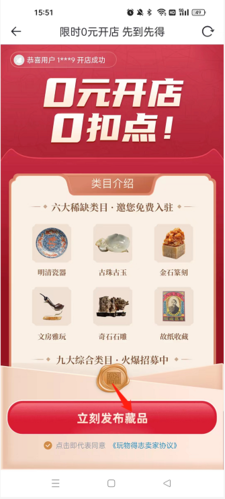 玩物得志app官方版