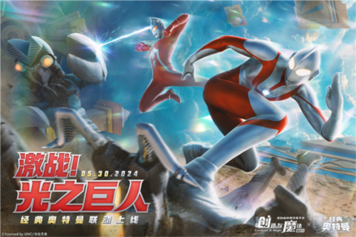 创造与魔法奥特曼联动版