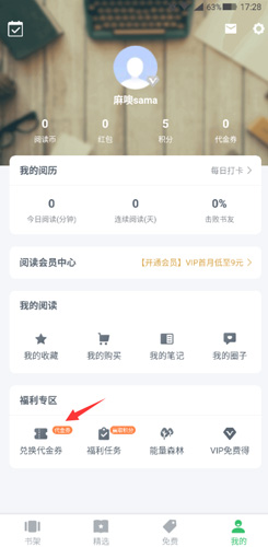 百度阅读官方版