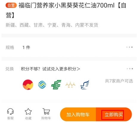 华润通最新版本