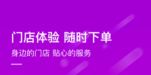 真快乐商城安卓版