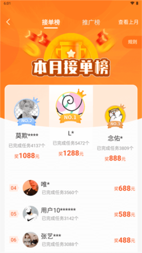 悬赏猫APP最新版