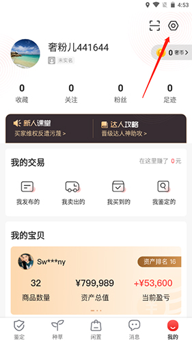 优奢易拍app