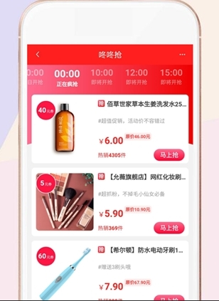 秒杀闪购app