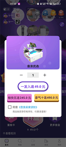 音浪芒盒app官方正版