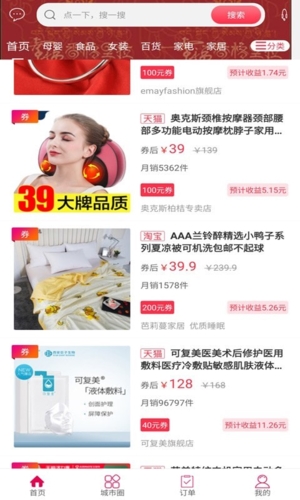 幸福香格里拉app