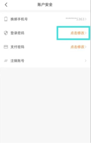 橙子校园外卖app