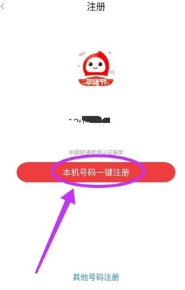 花生日记安卓版