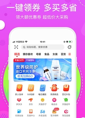 花生日记安卓版