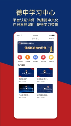 德申汇app