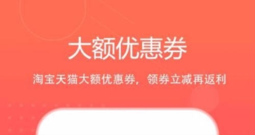 特价惠app