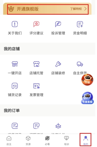 店宝宝app官方版