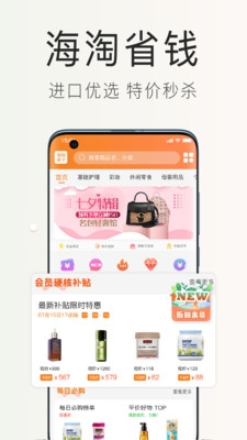 会员港app