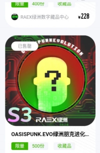 RAEX宇宙app