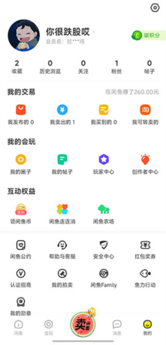 闲鱼APP