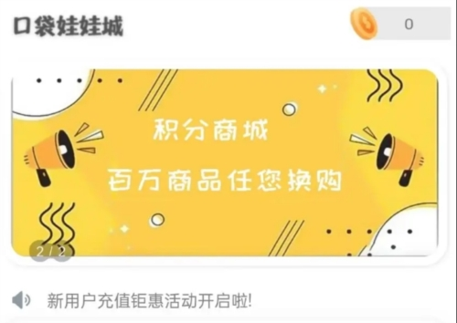 口袋娃娃城最新版