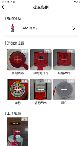 买真酒上真酒网app