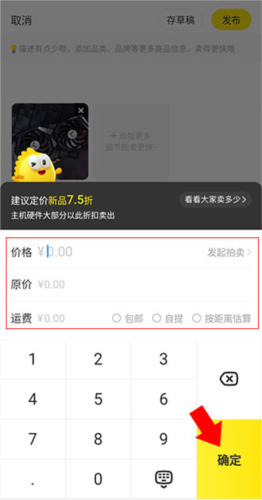 闲鱼APP