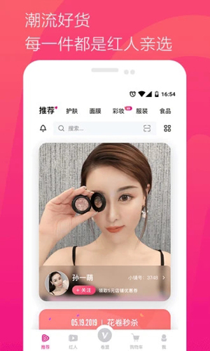 花卷APP