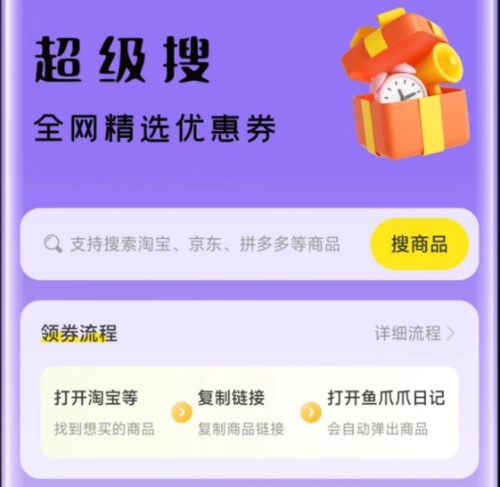 鱼爪爪日记app