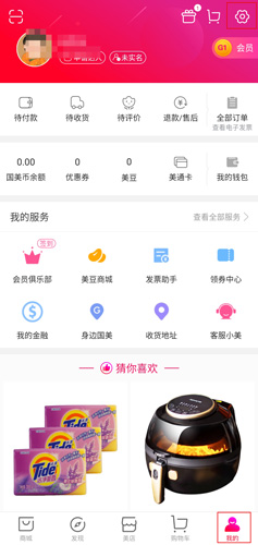 国美app