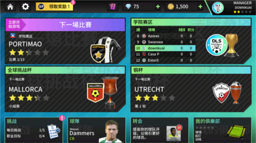 梦幻足球联盟2023安卓版