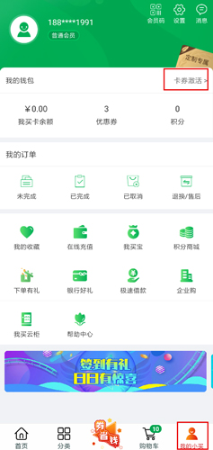 中粮我买网app