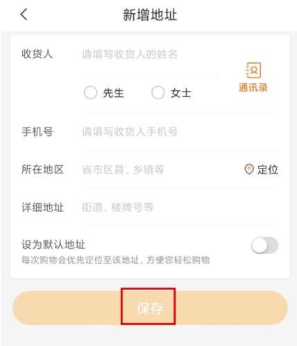 来伊份app最新版
