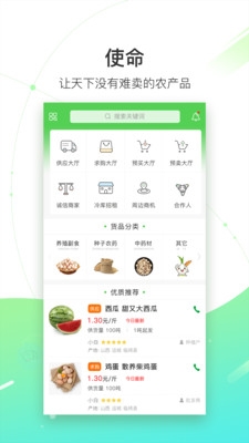 预卖网app