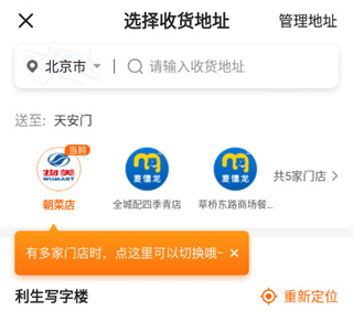 多点超市手机版