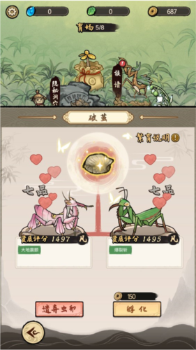 螂的**内置mod版