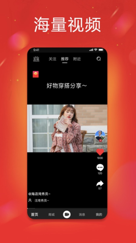 秀员app