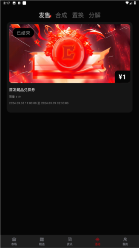 Charming数藏官方版