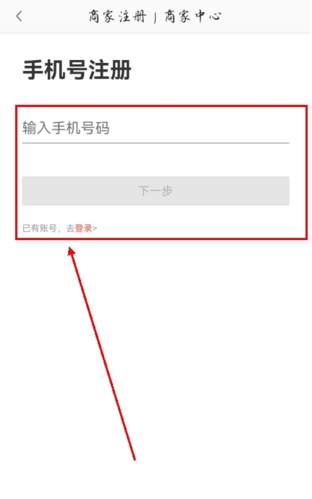 快驴进货官方版