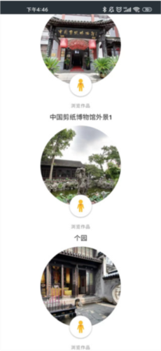 观妙中国官方版