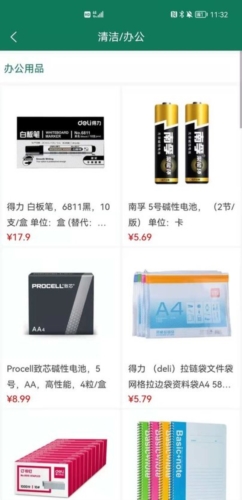 上海西域供应链app