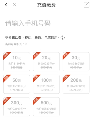 华润通最新版本