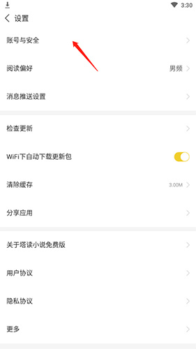 塔读小说免费版手机版